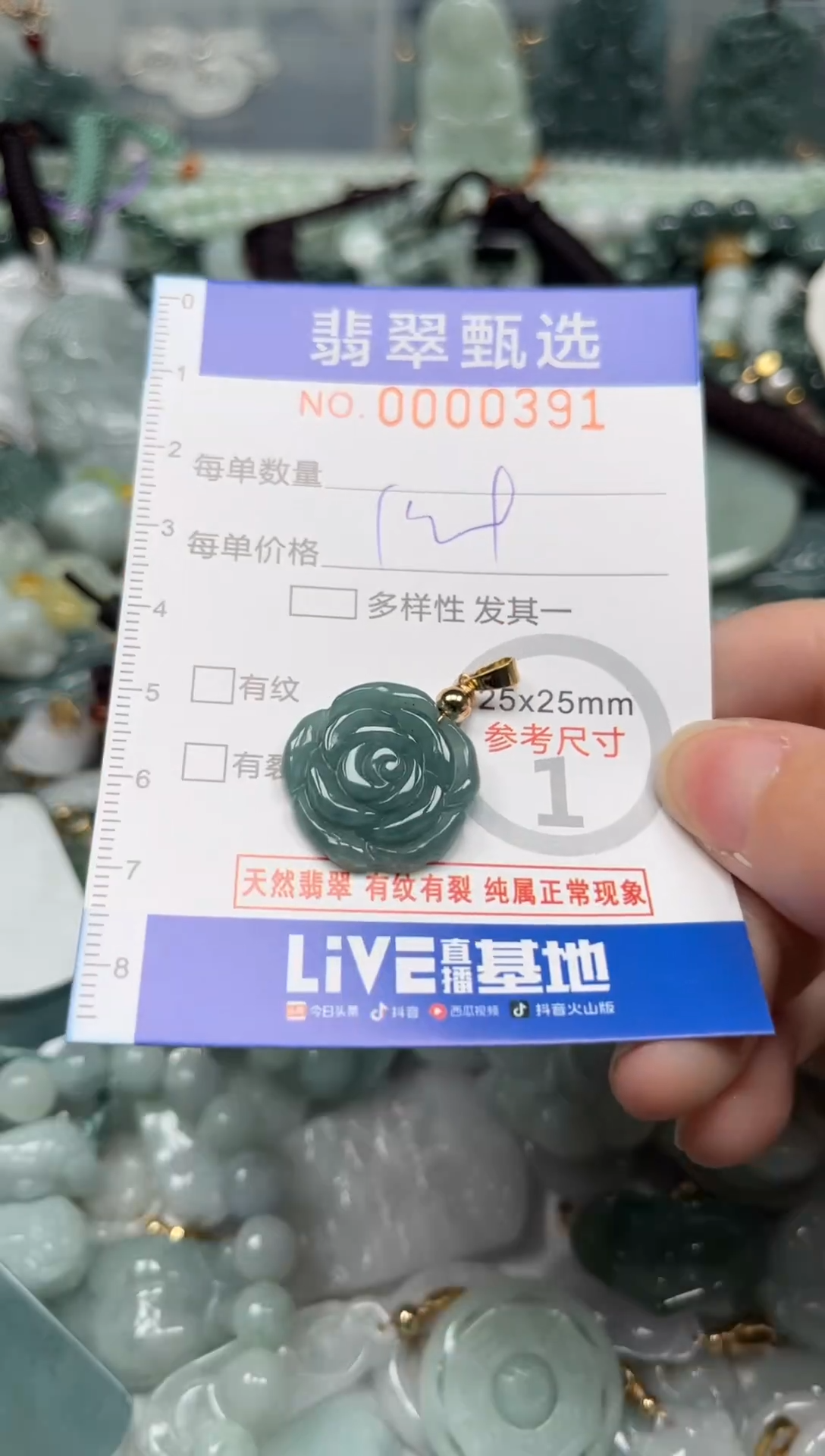 【闪购商品】翡翠颈饰未镶嵌00..0391