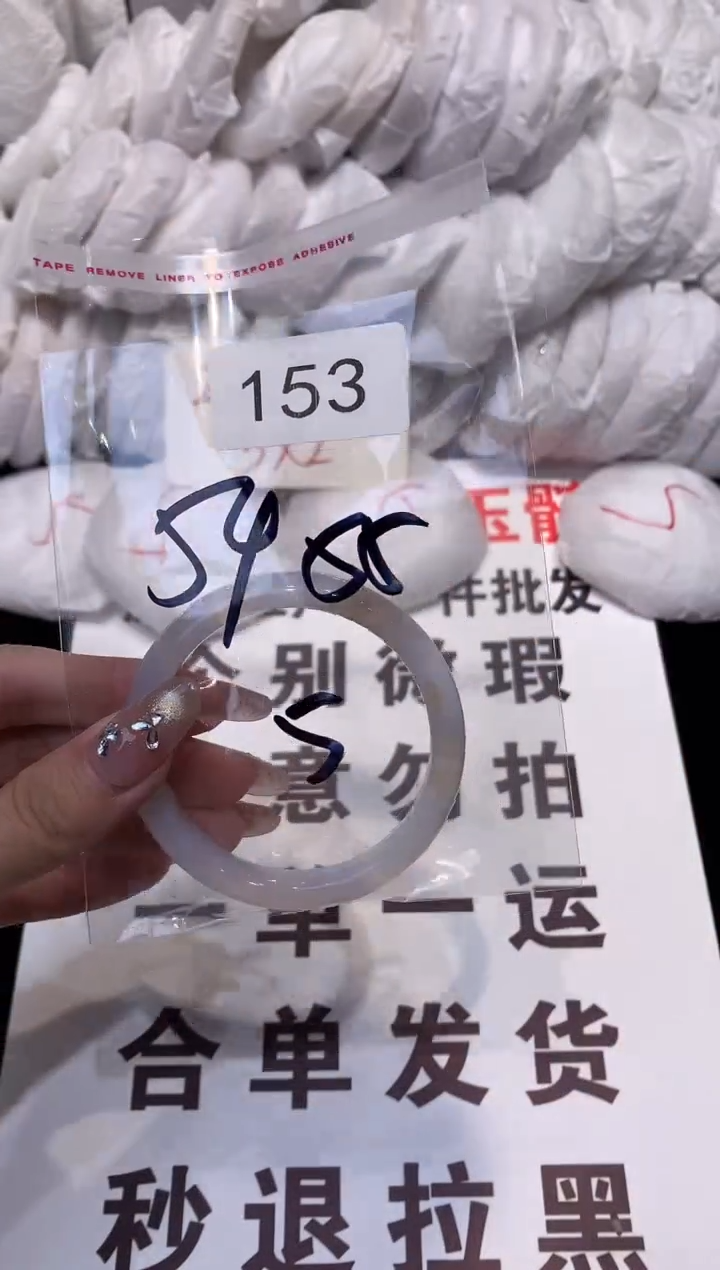 玛瑙/玉髓手镯未镶嵌54