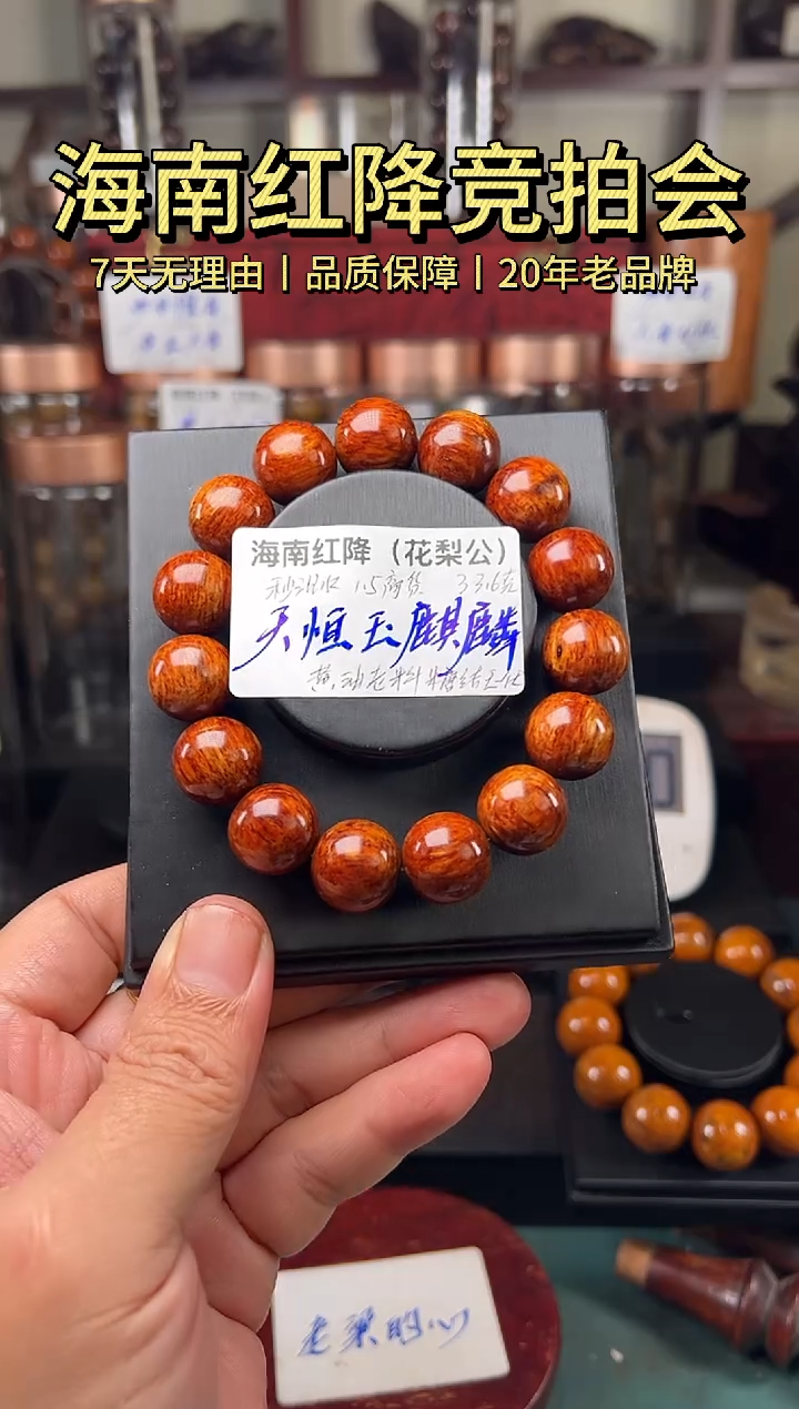 降真香手串/手链大**人海南红降