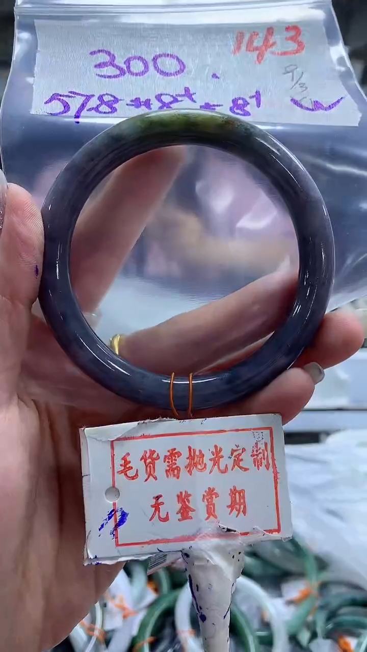 【闪购商品】定制翡翠未镶嵌毛货需精细抛光143多样性发1件300元