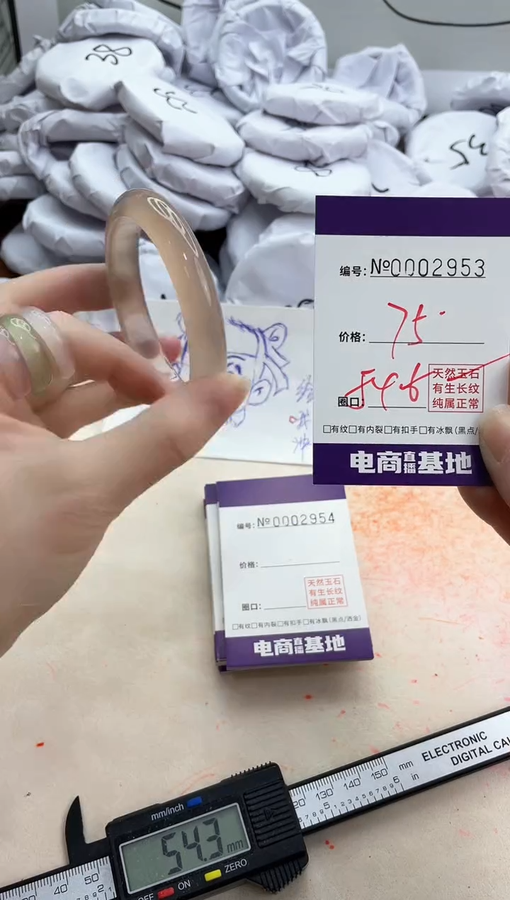 【闪购商品】玛瑙/玉髓手镯未镶嵌2953