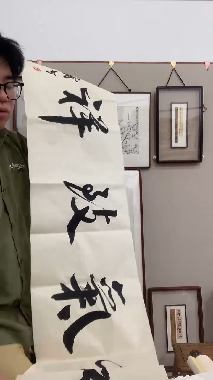 【闪购商品】书法j徐老师书法作品一件