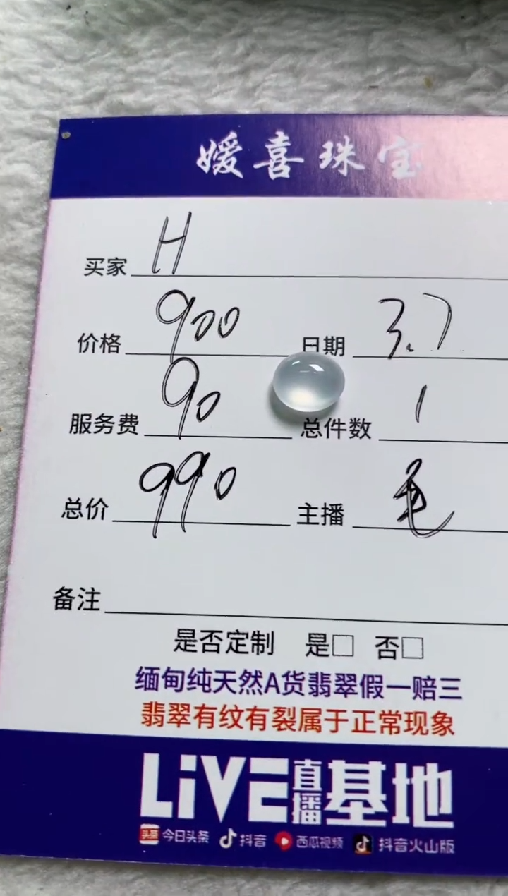 【闪购商品】翡翠颈饰未镶嵌裸石