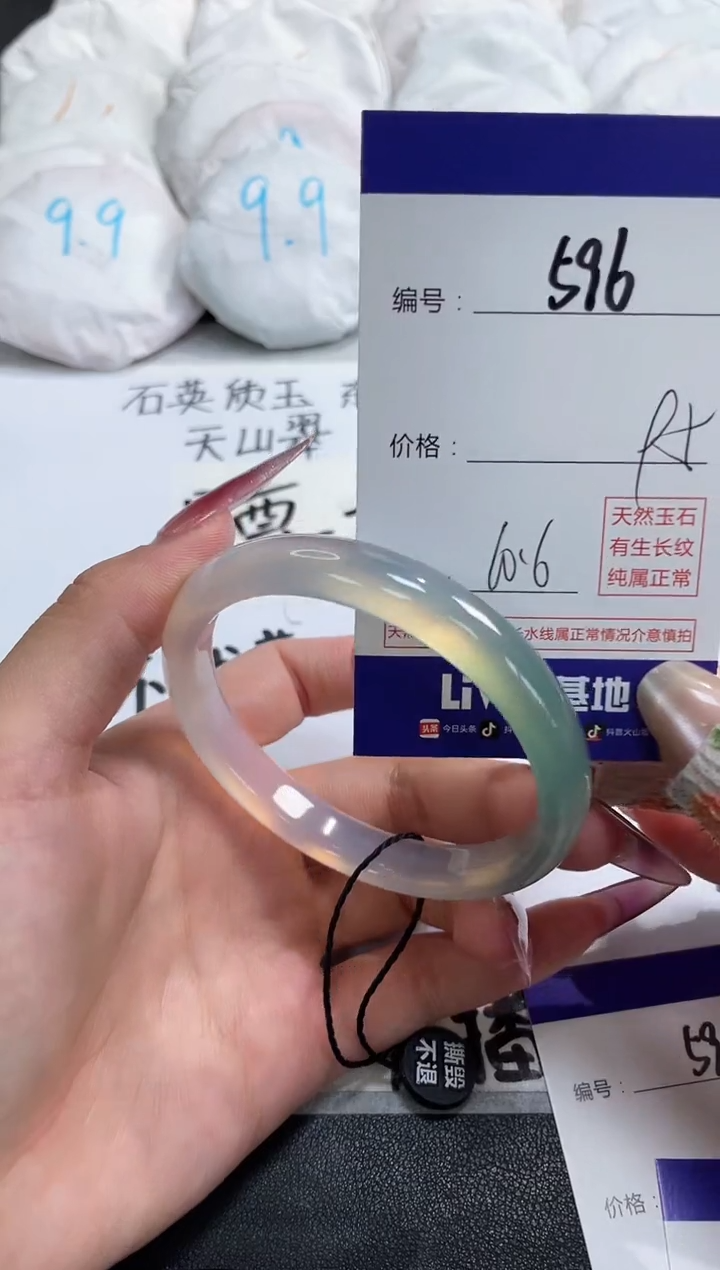 【闪购商品】玛瑙/玉髓手镯未镶嵌596