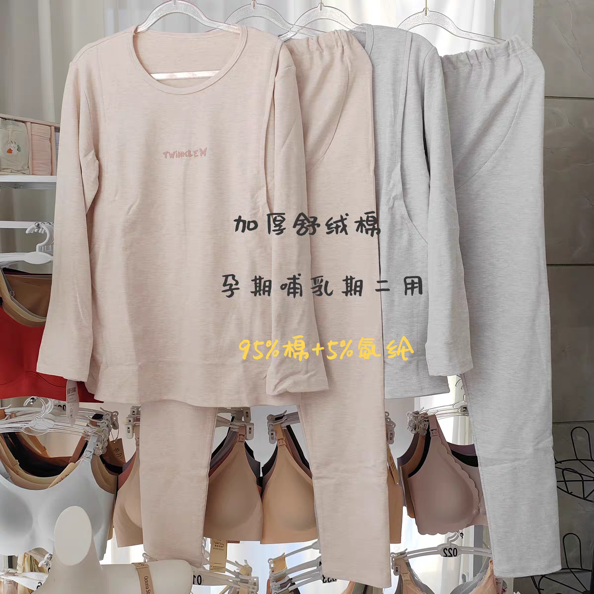 秋冬新款孕妇保暖内衣套装产后哺乳月子服产妇加厚舒绒棉秋衣秋裤