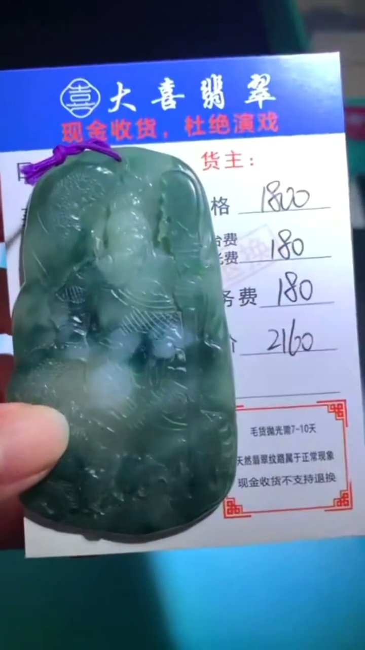 未镶嵌定制翡翠-毛货-不退不换-