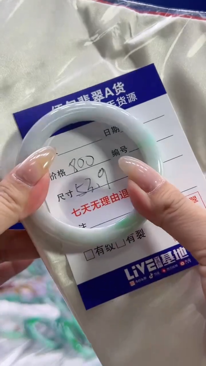 【闪购商品】翡翠手镯未镶嵌翡翠手镯单样发一