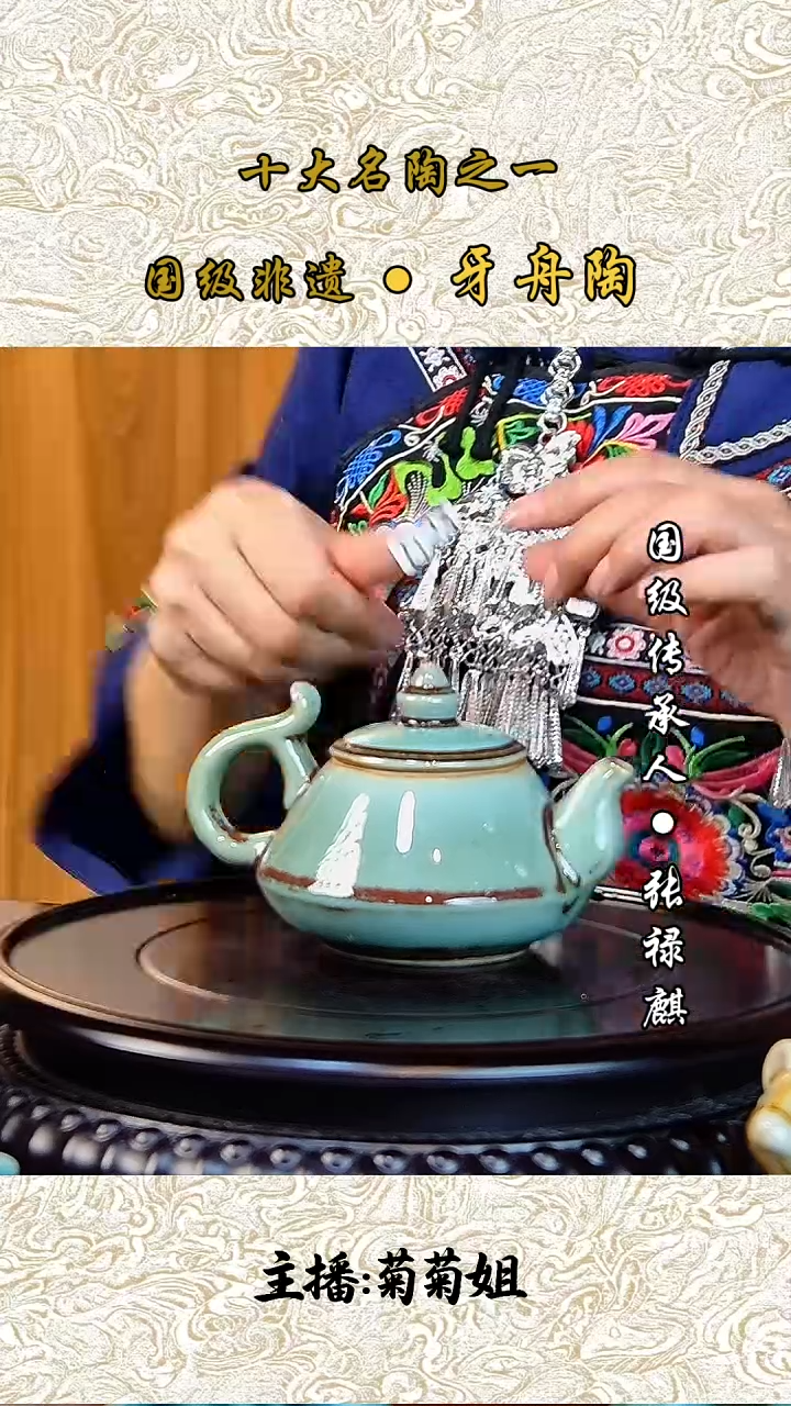 825牙舟陶凤顶壶