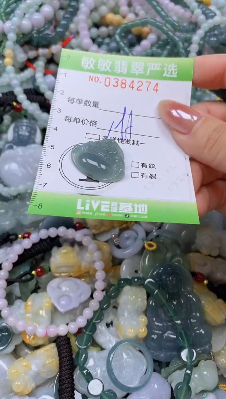 颈饰未镶嵌翡翠闪购0384274