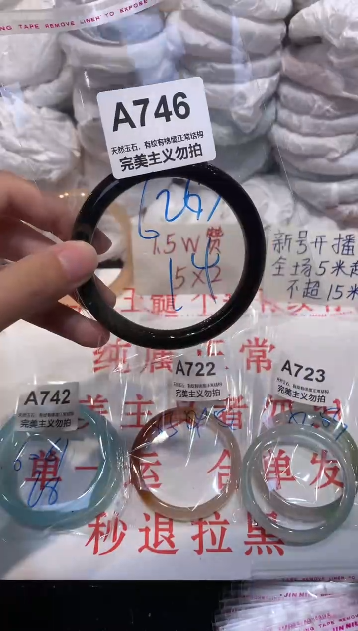 玛瑙/玉髓手镯未镶嵌63