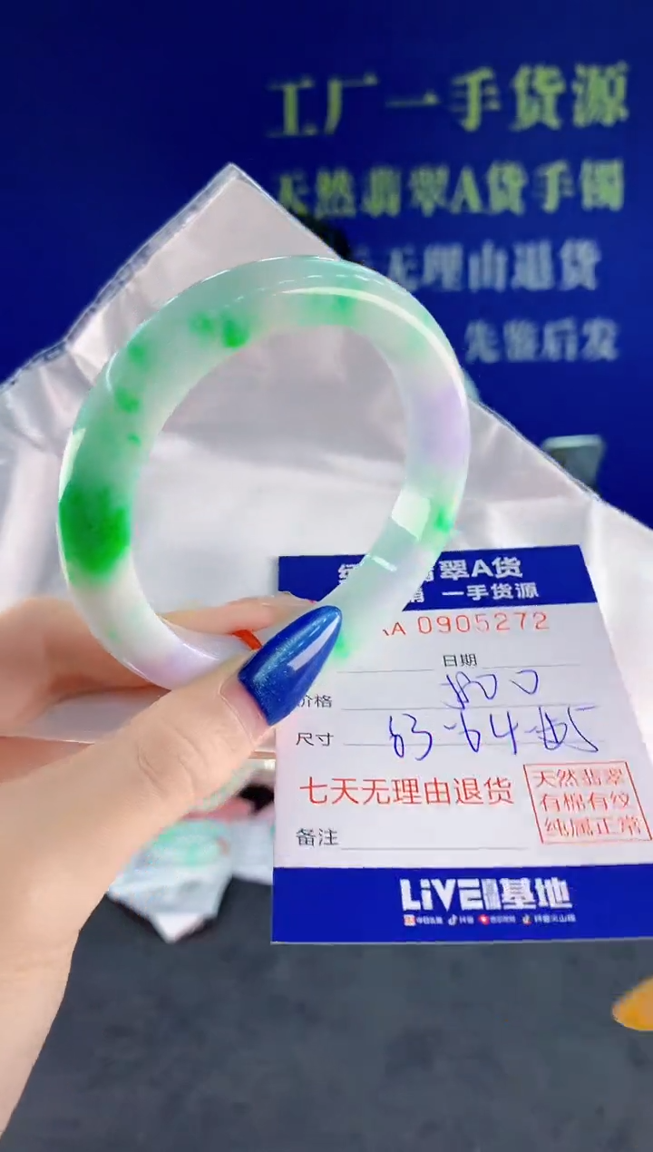 未镶嵌手镯翡翠72