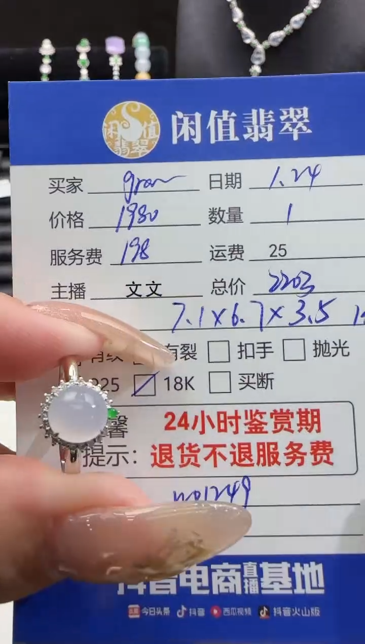 【闪购商品】翡翠戒指18K金镶嵌翡翠戒指