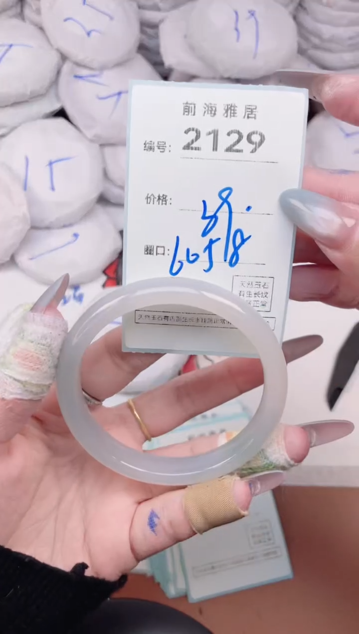 【闪购商品】玛瑙/玉髓手镯未镶嵌2129