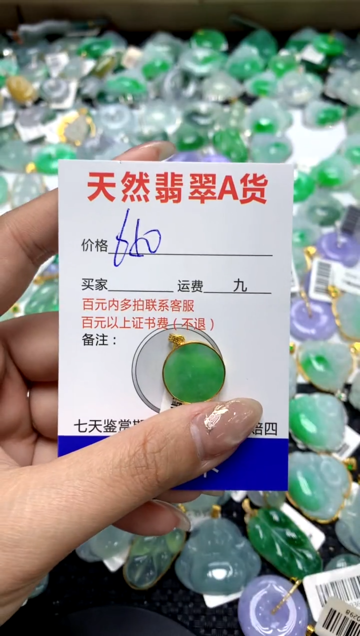 【闪购商品】翡翠颈饰18K金镶嵌1111111111111111