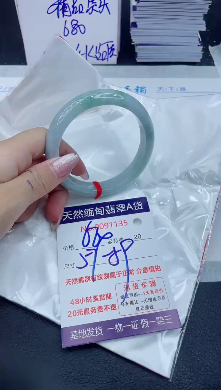 【闪购商品】翡翠手镯未镶嵌6666666666