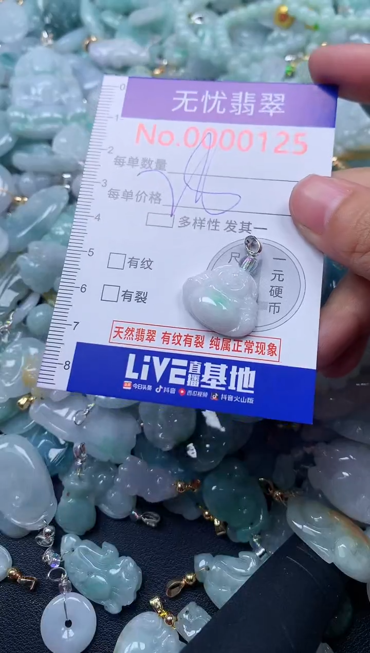 颈饰未镶嵌翡翠125