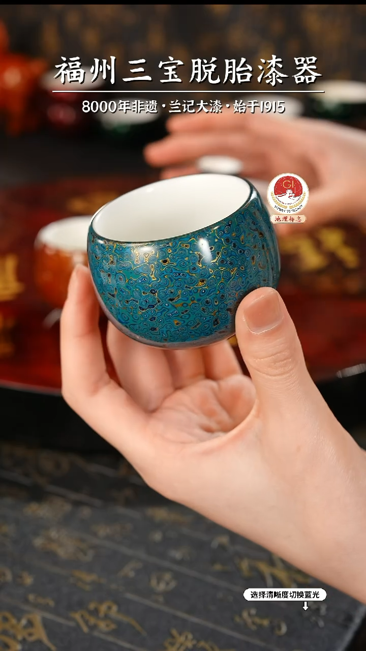 【闪购商品】大漆漆器 蓝金主人杯
