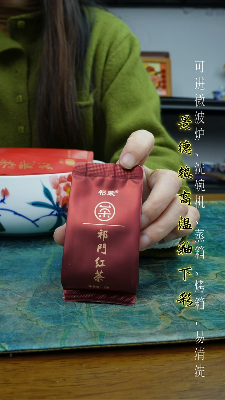 摆件陶瓷景德镇高温瓷（祁门红茶金针）