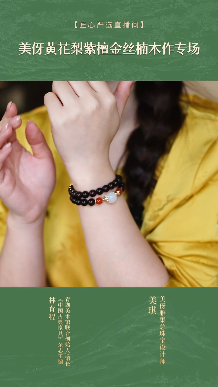 【赤练】 6mm小叶紫  双圈手串