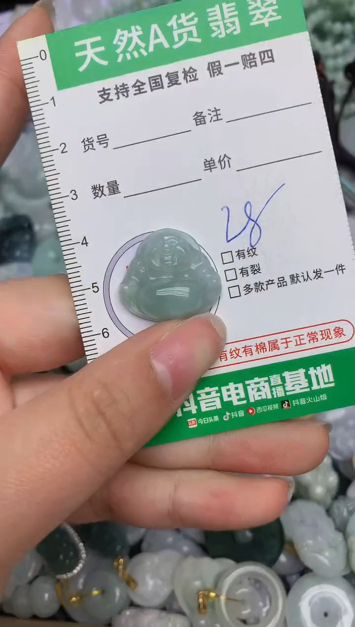 【闪购商品】翡翠颈饰未镶嵌天然缅甸A货翡翠吊坠