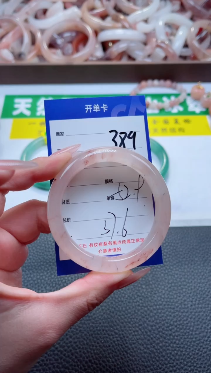 【闪购商品】石英质玉手镯未镶嵌389-52