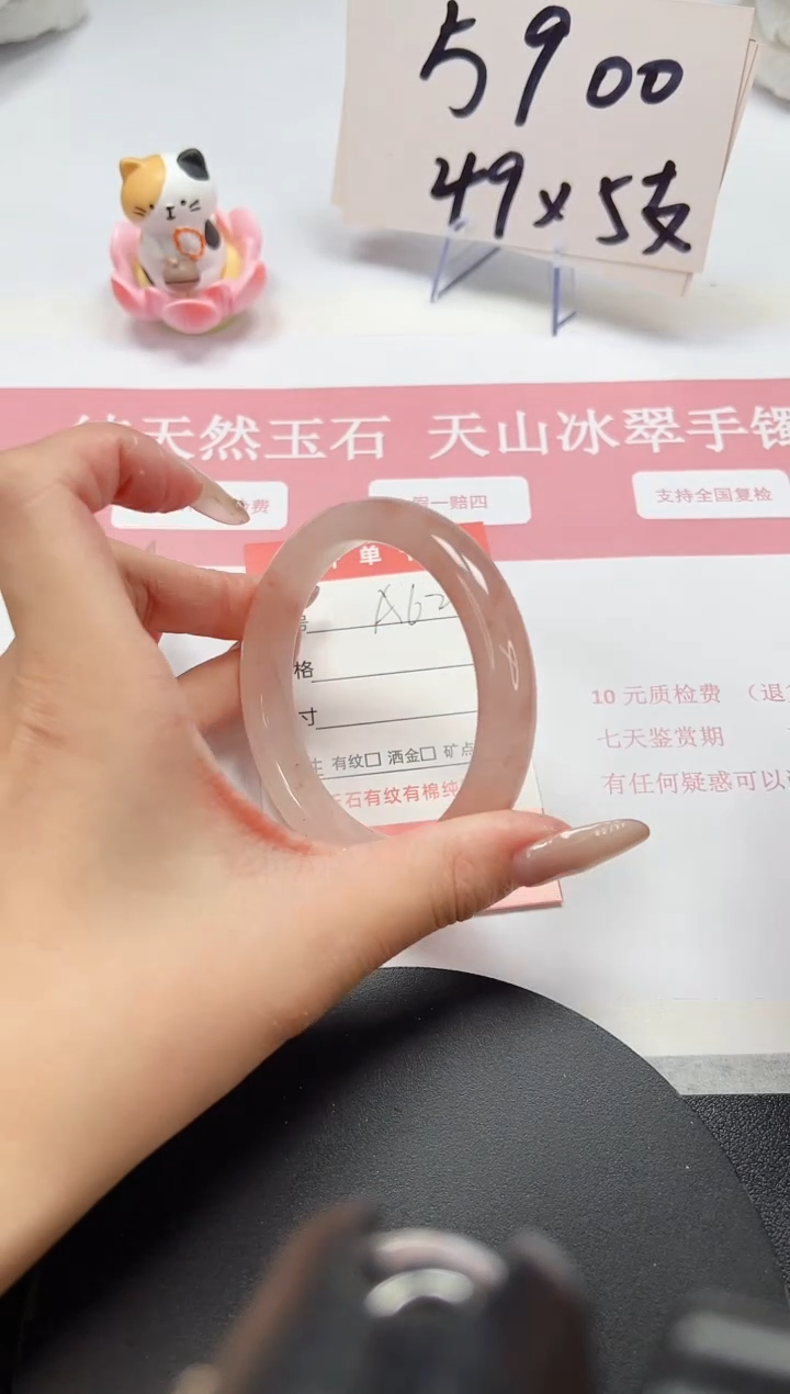 【闪购商品】石英质玉手镯未镶嵌A62-58.1
