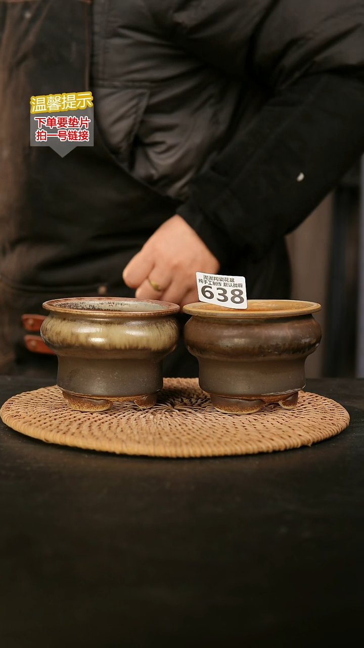 瓷片638内口径约 7-8 外高约7-8