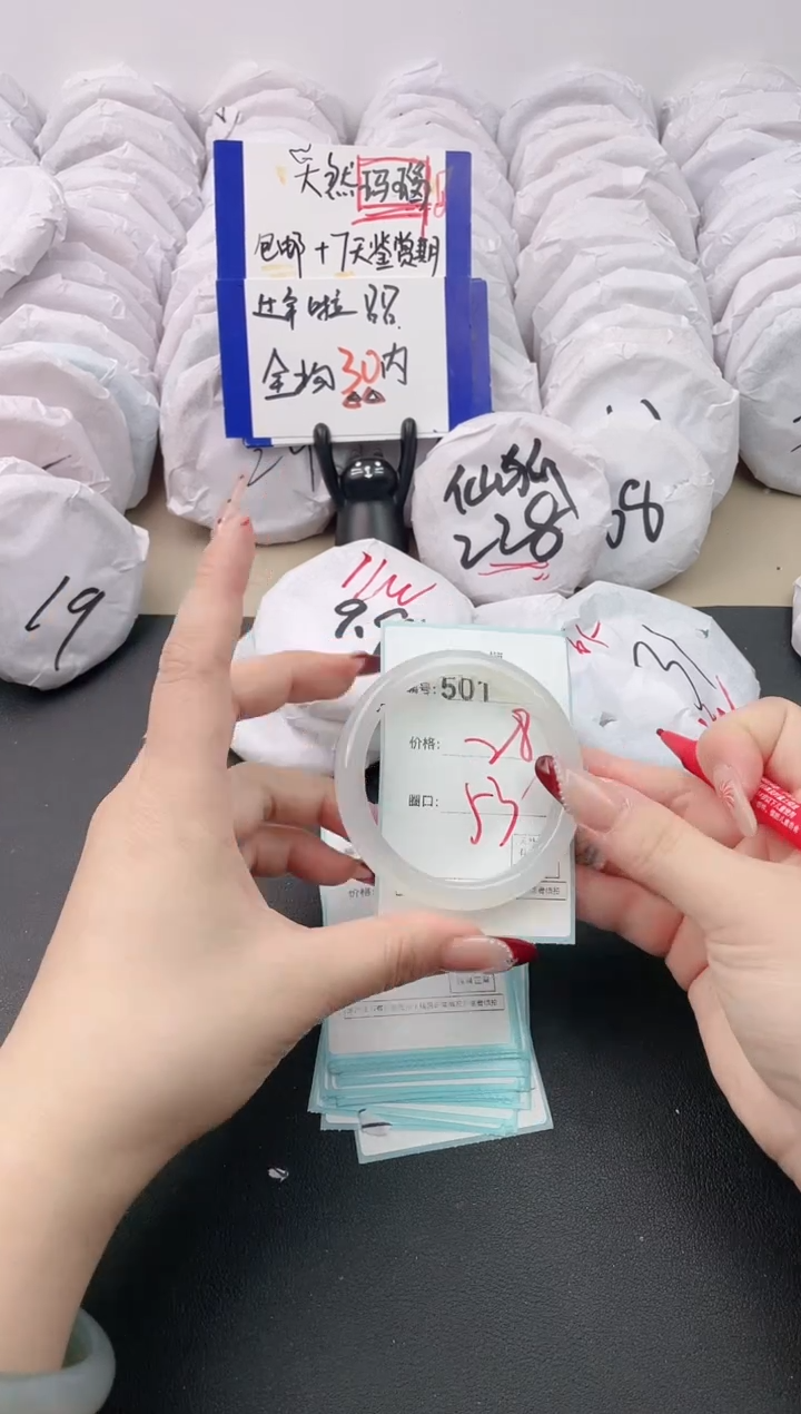 【闪购商品】玛瑙/玉髓手镯未镶嵌501