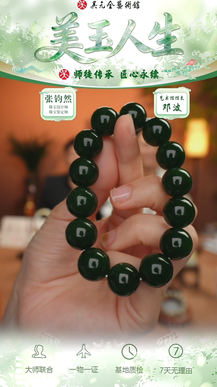 未镶嵌和田玉挂件44-手串15   俄碧