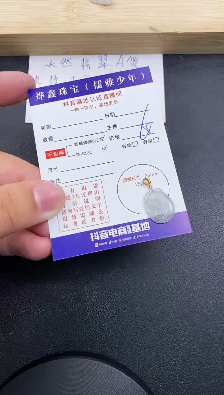 【闪购商品】翡翠颈饰18K金镶嵌天然翡翠A货赠皮绳