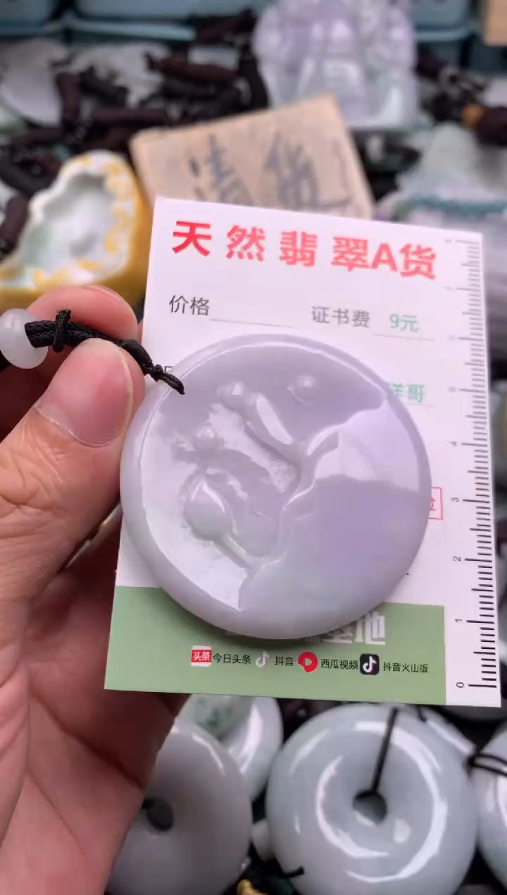 翡翠未镶嵌吊坠(不含链)1