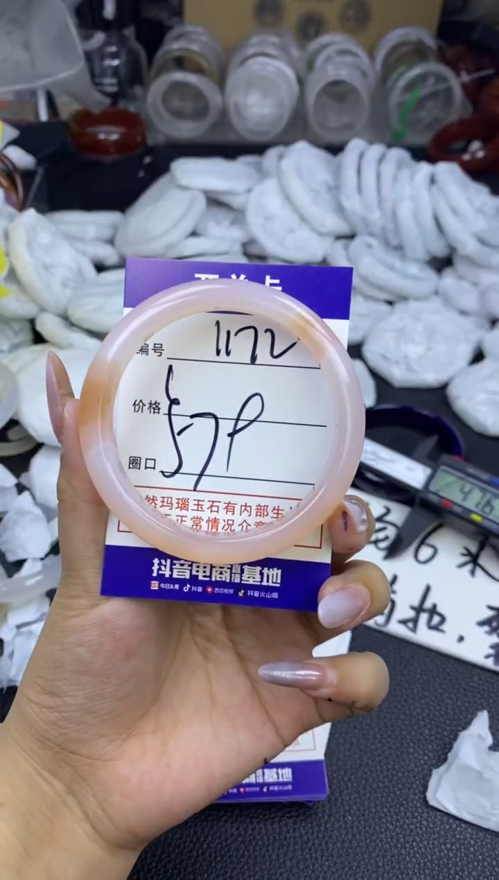玛瑙/玉髓手镯未镶嵌1172