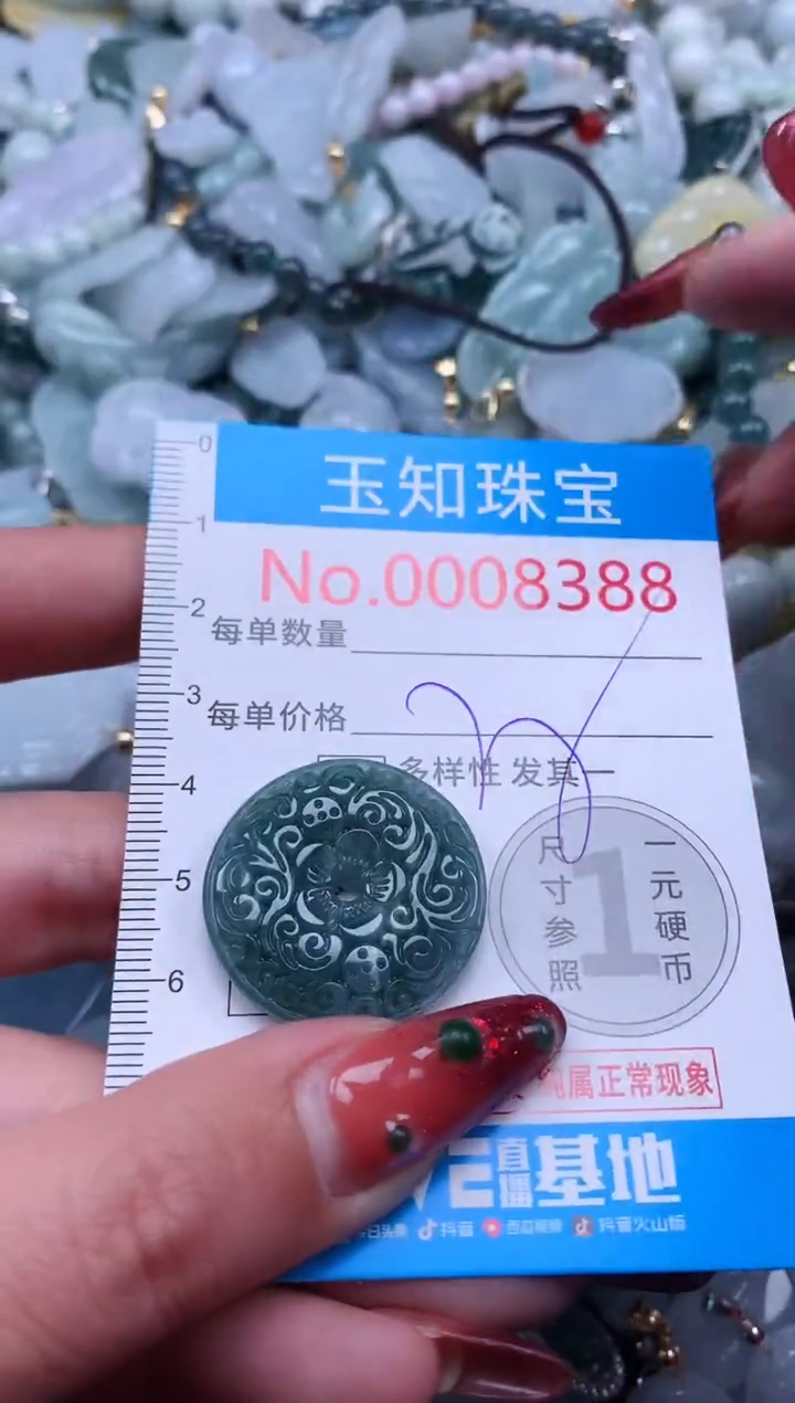 【闪购商品】翡翠吊坠(不含链)未镶嵌8388