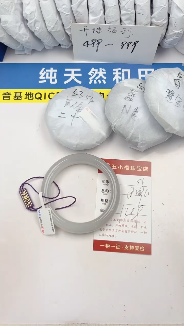 和田玉未镶嵌手镯和田玉手镯微色差55