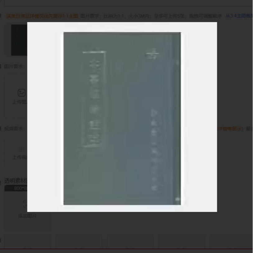 现货【外图台版】本草经考注（精装三册） / （日）森立之撰 新文丰