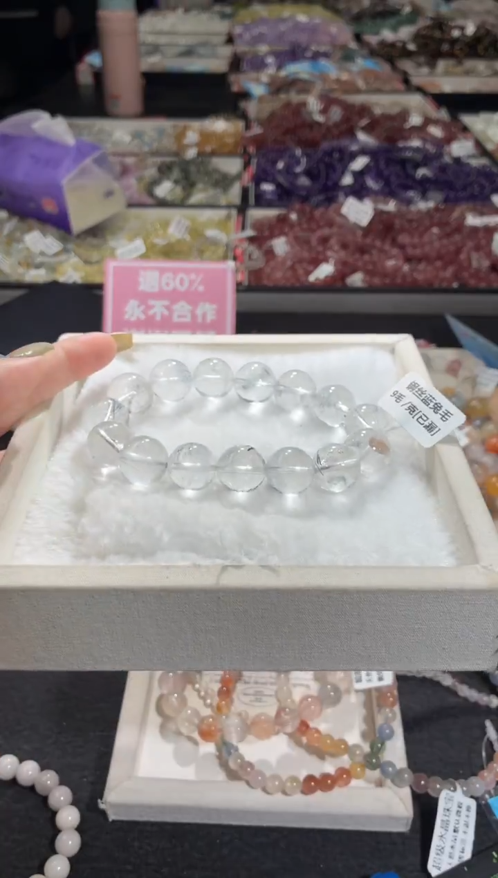 未镶嵌手链水晶338号 多样性发一DD  14+