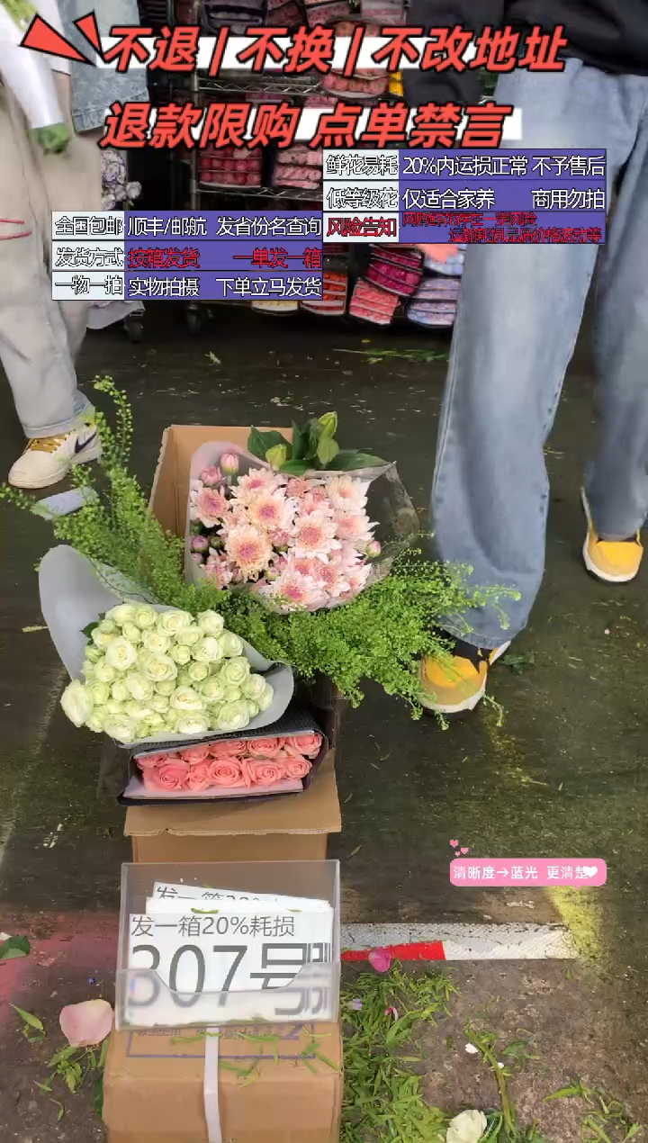 307号♥含20%耗损发一箱