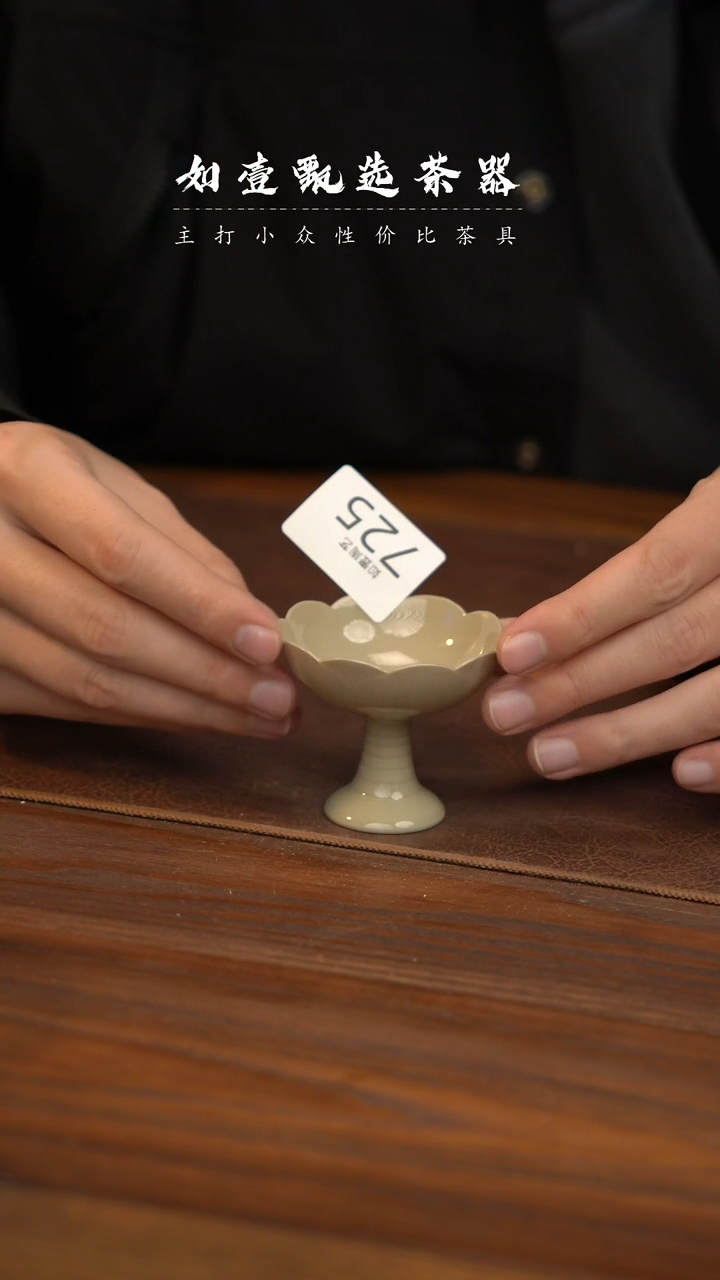 【闪购商品】如壹陶艺甄选好物窑隐