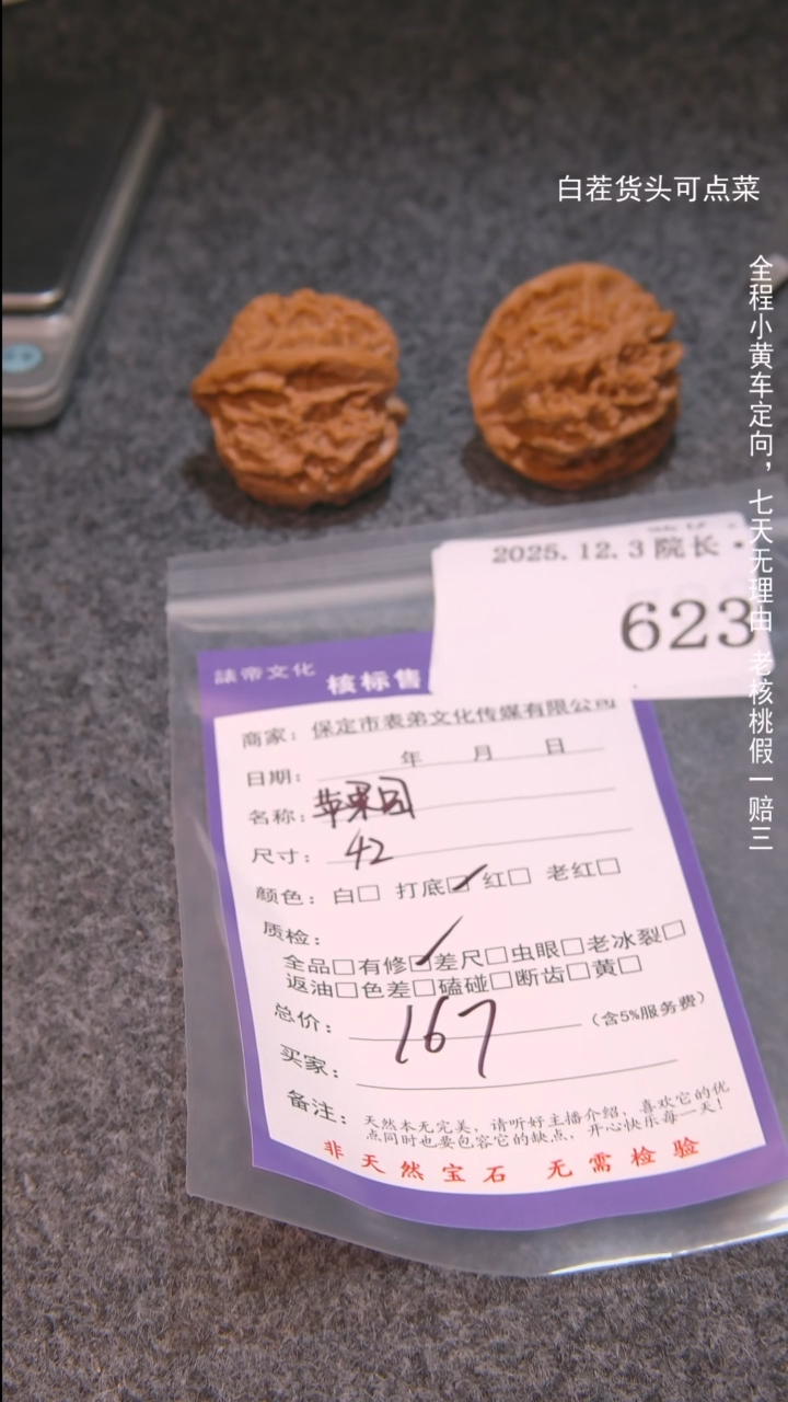 把件文玩核桃L***昂苹果圆623諘帝文化