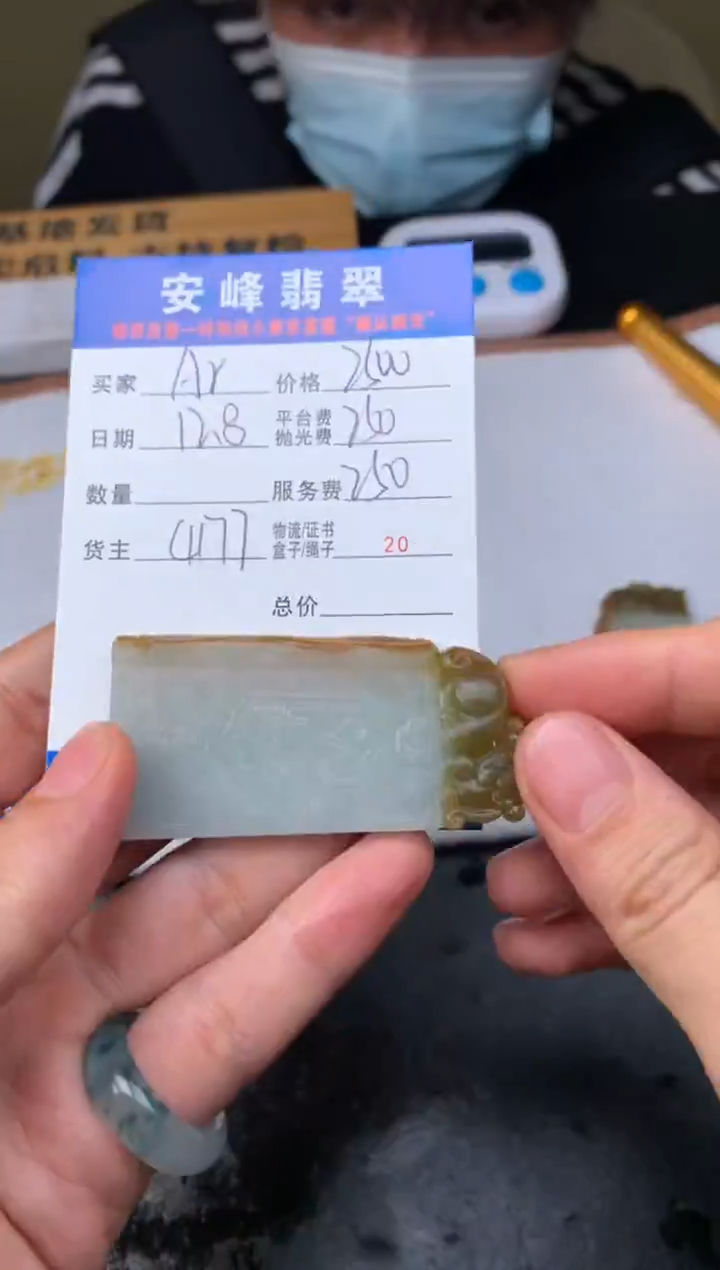 未镶嵌定制翡翠A****uSYD168651