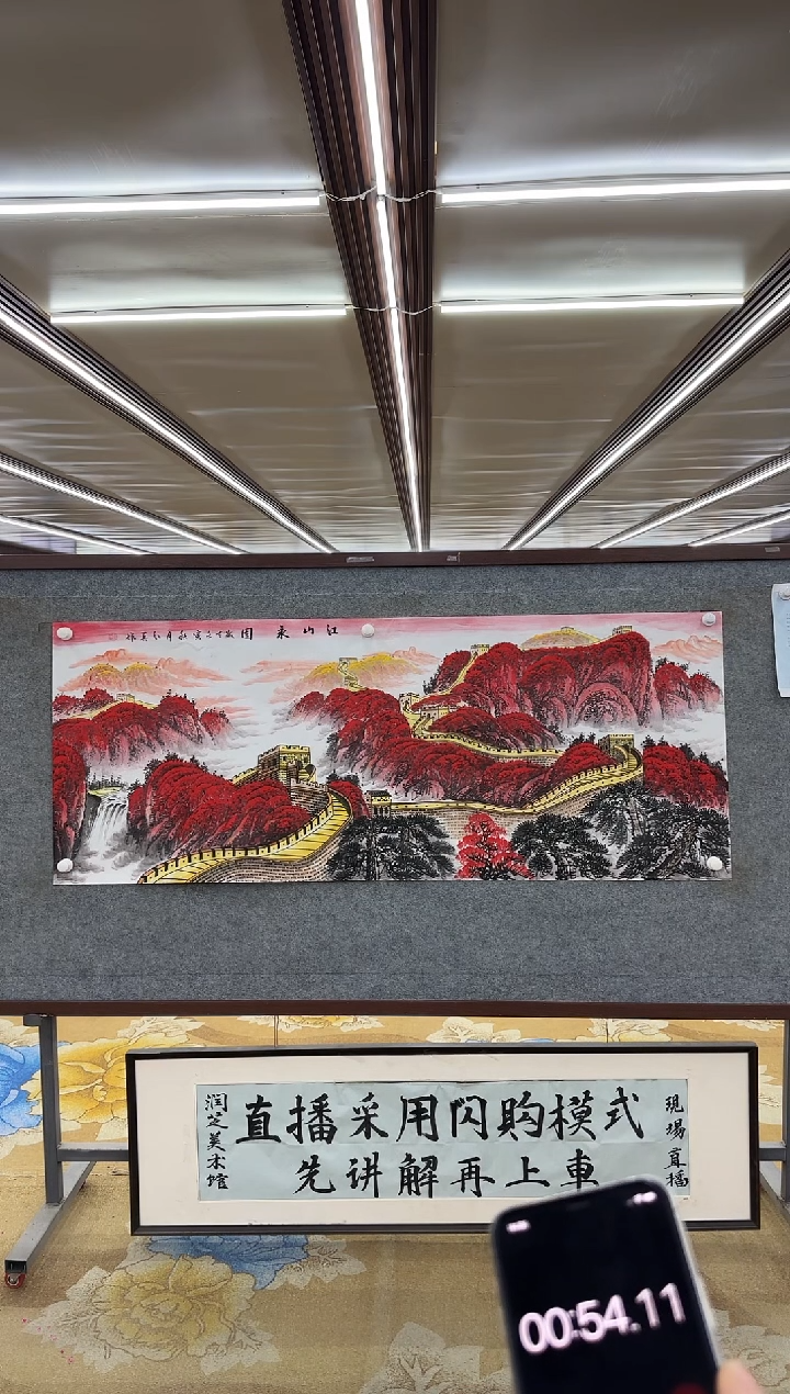 【闪购商品】绘画M 王红兵-六尺-山水国画