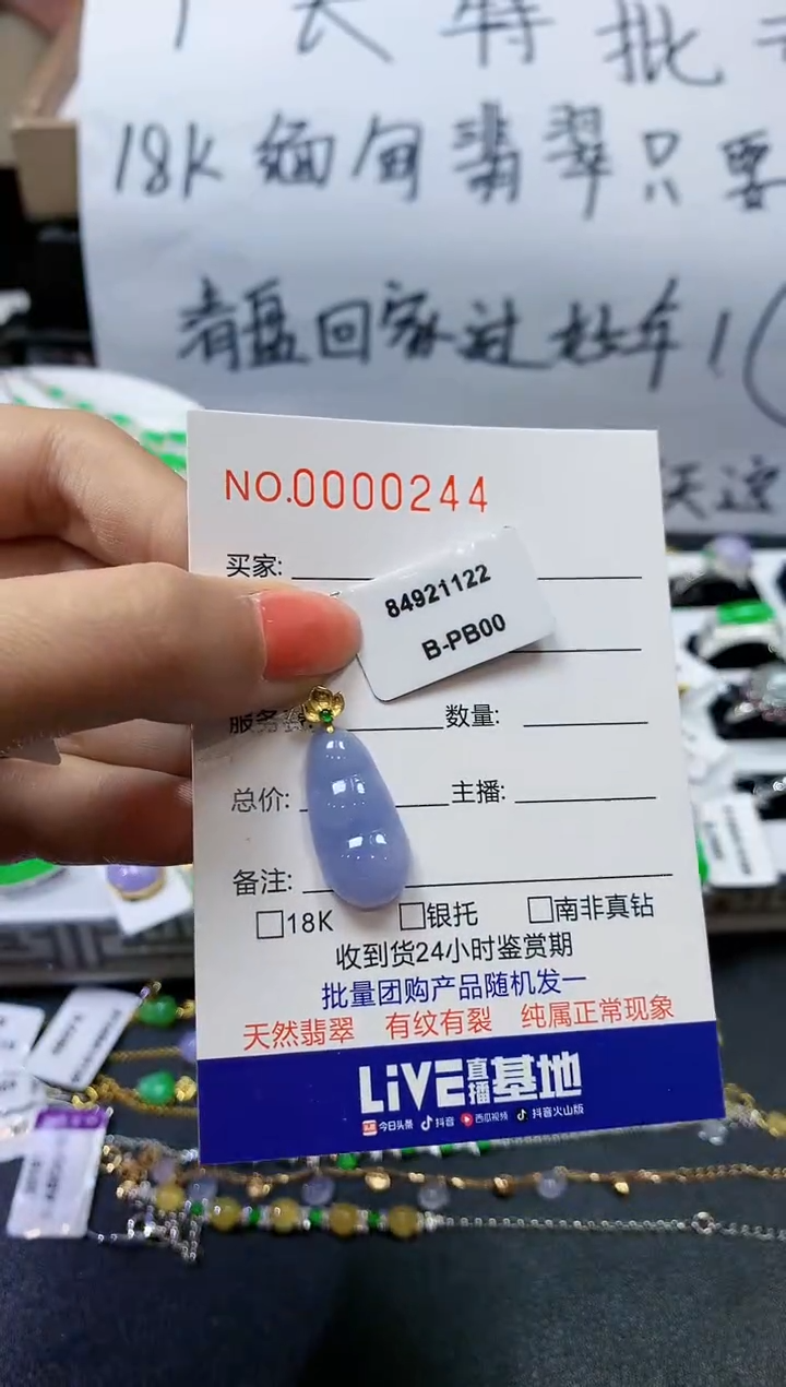 【闪购商品】翡翠吊坠(不含链)18K金镶嵌多样性发一件0244