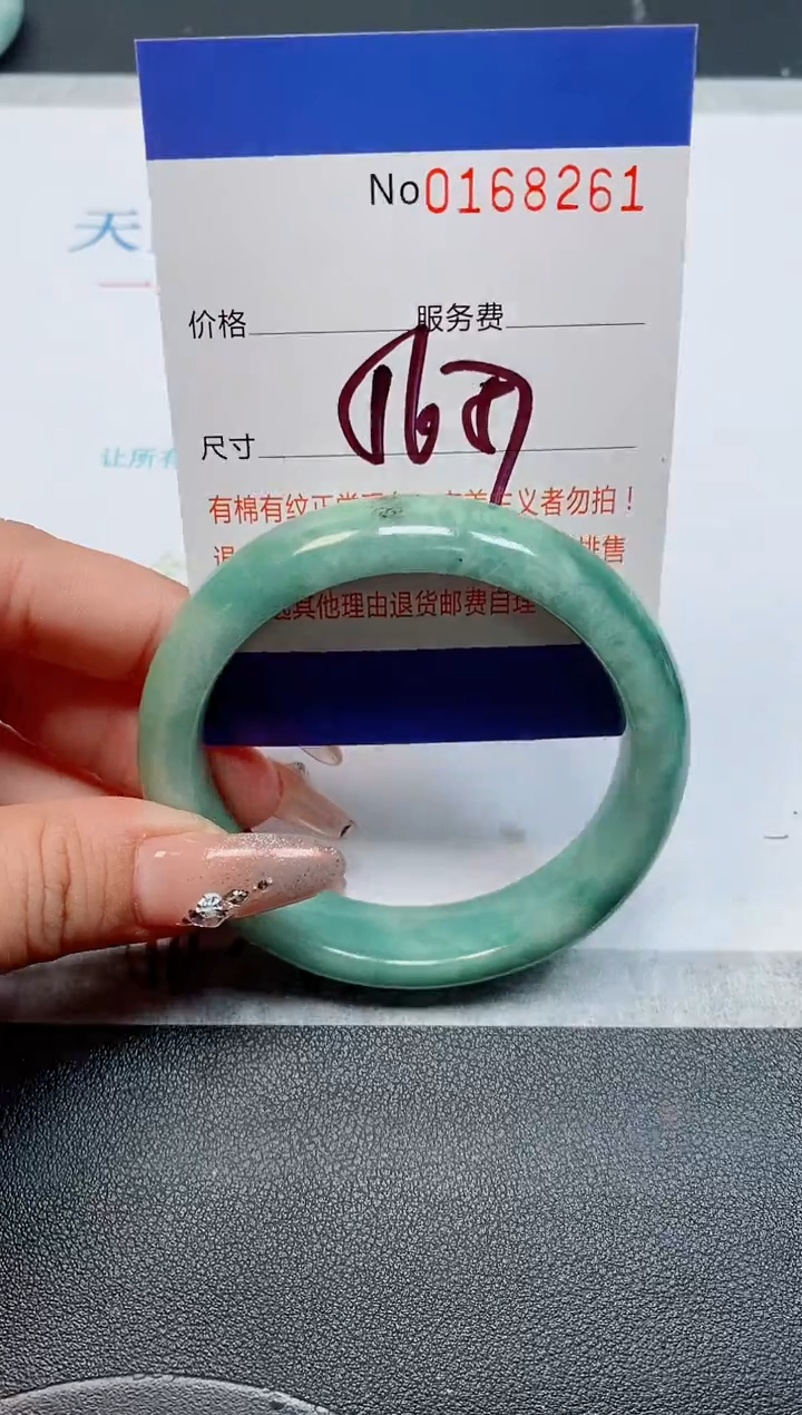 未镶嵌手镯翡翠天然缅甸翡翠168261
