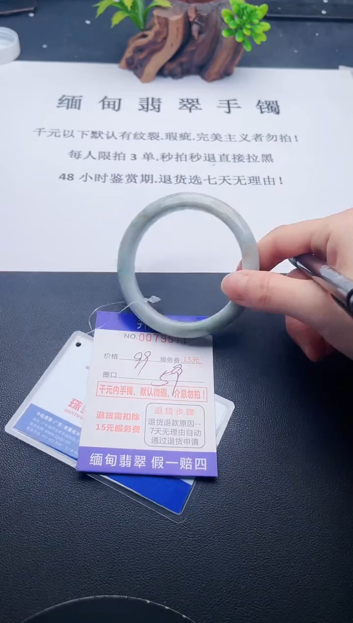 【闪购商品】翡翠手镯未镶嵌71天然翡翠A货