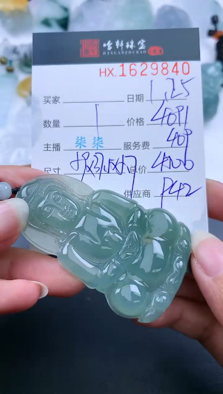 【闪购商品】翡翠挂件未镶嵌哈轩 挂件1