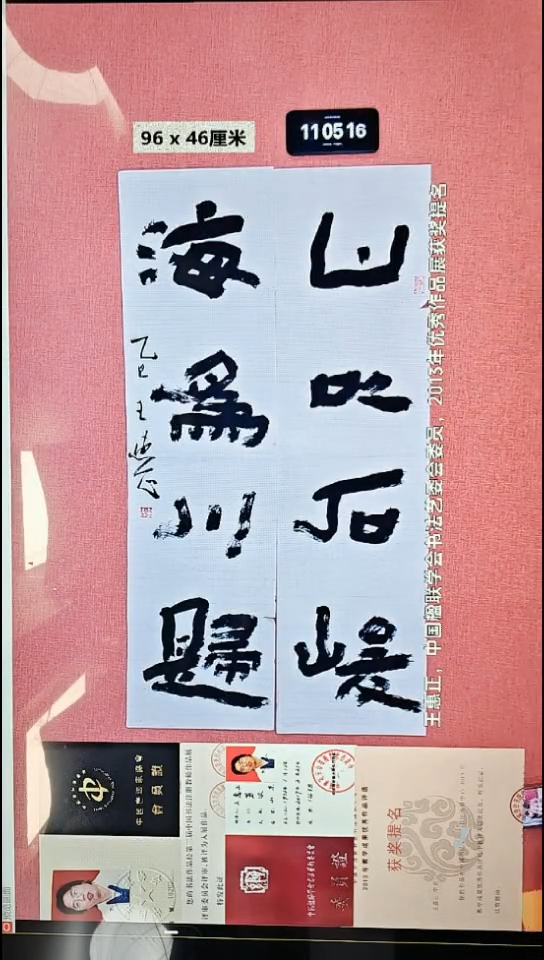 书法140    王老师书法作品