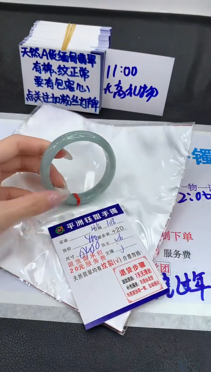 【闪购商品】翡翠手镯未镶嵌11111111111