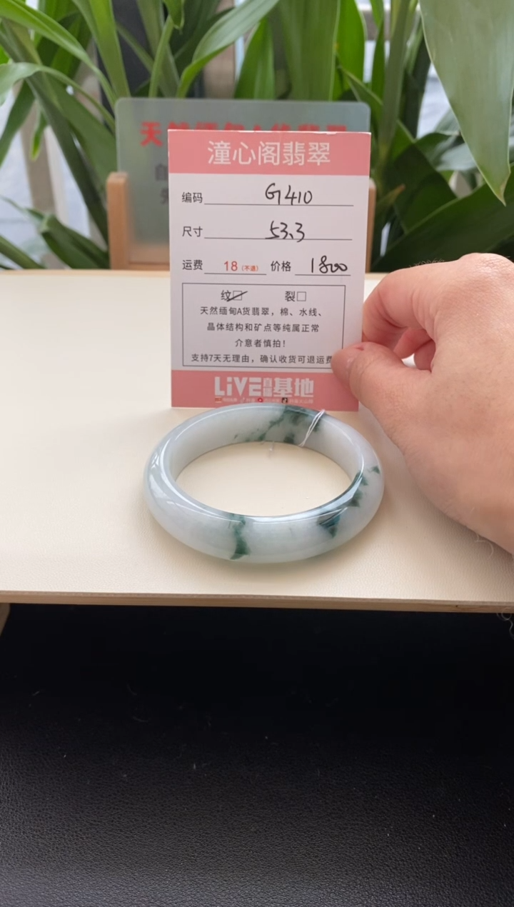 未镶嵌手镯翡翠森****许53.8圈口编码g410