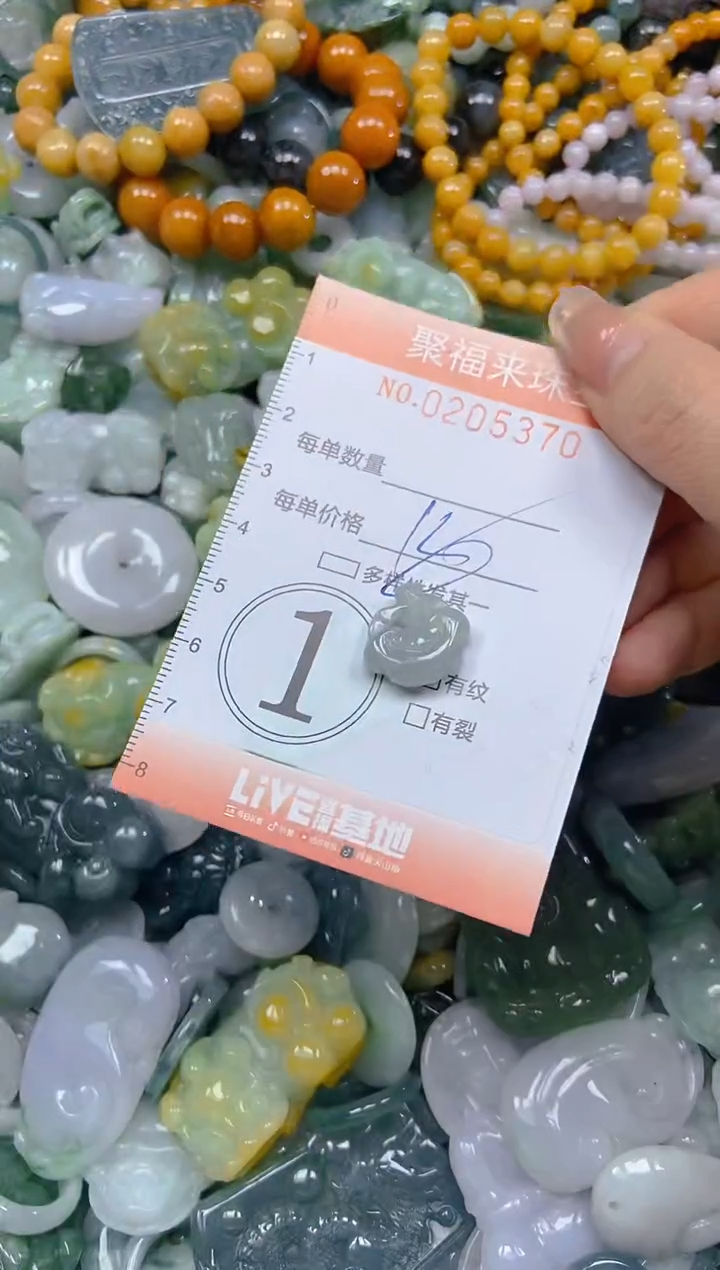 翡翠未镶嵌颈饰闪购0205370多样性发其一