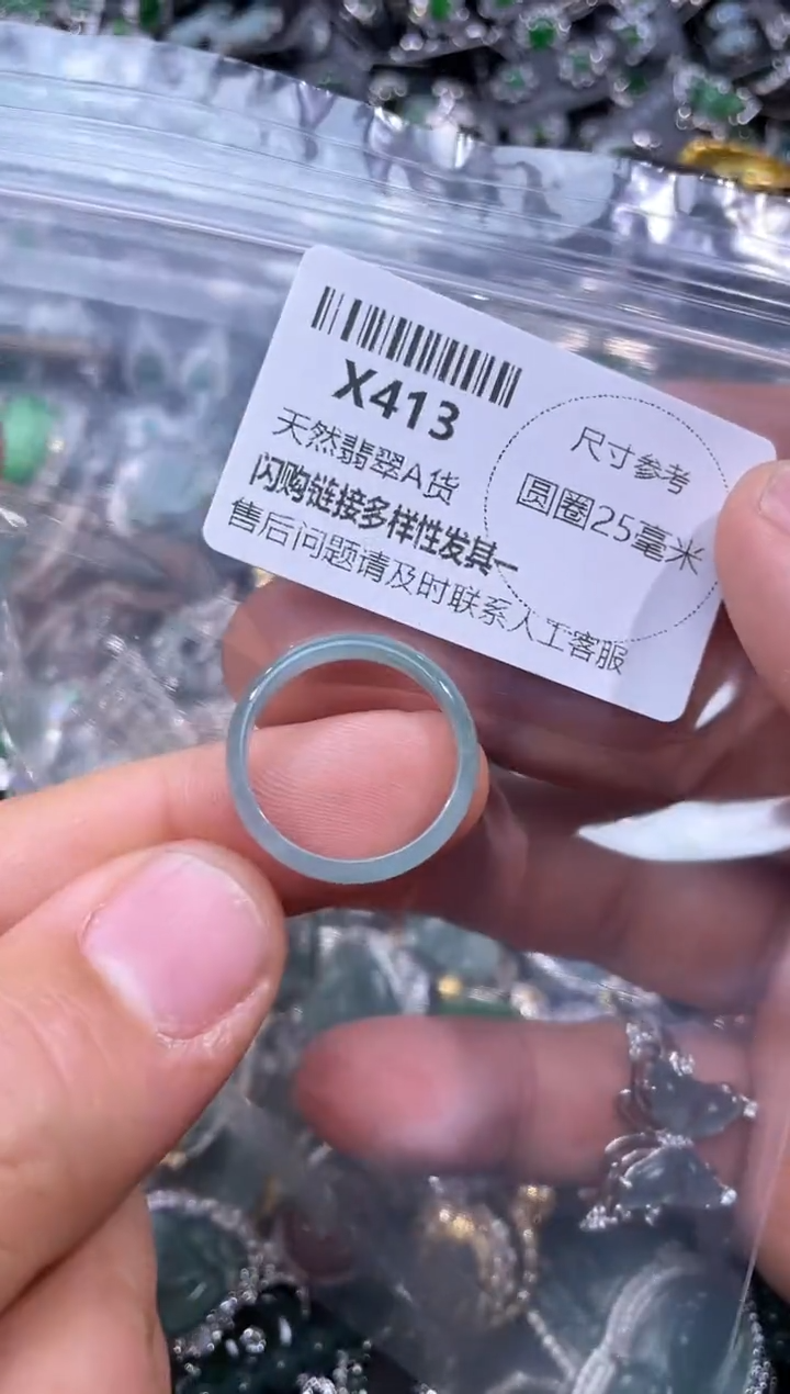 【闪购商品】翡翠颈饰未镶嵌X413戒圈